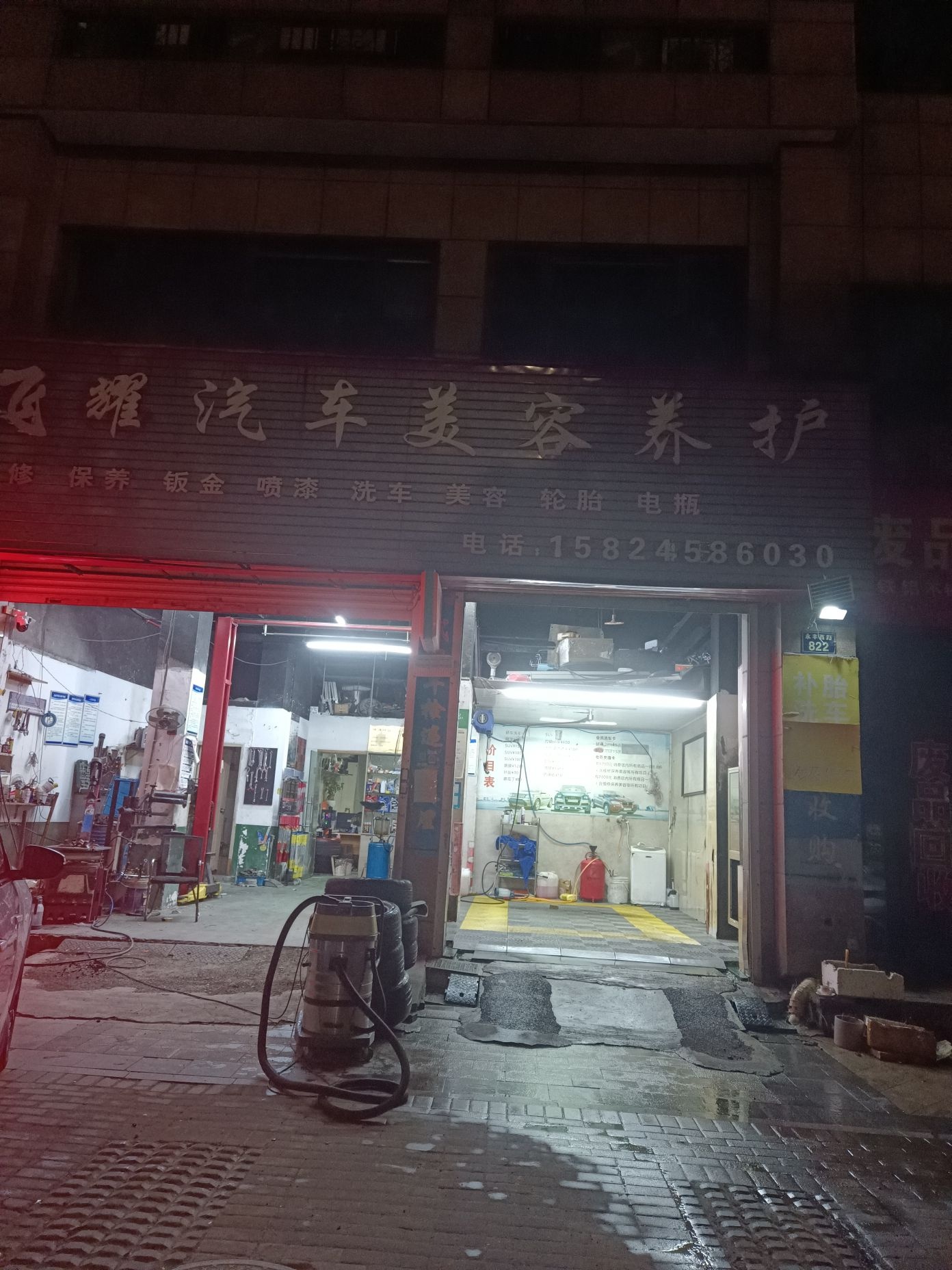 飞耀汽车美容养护服务