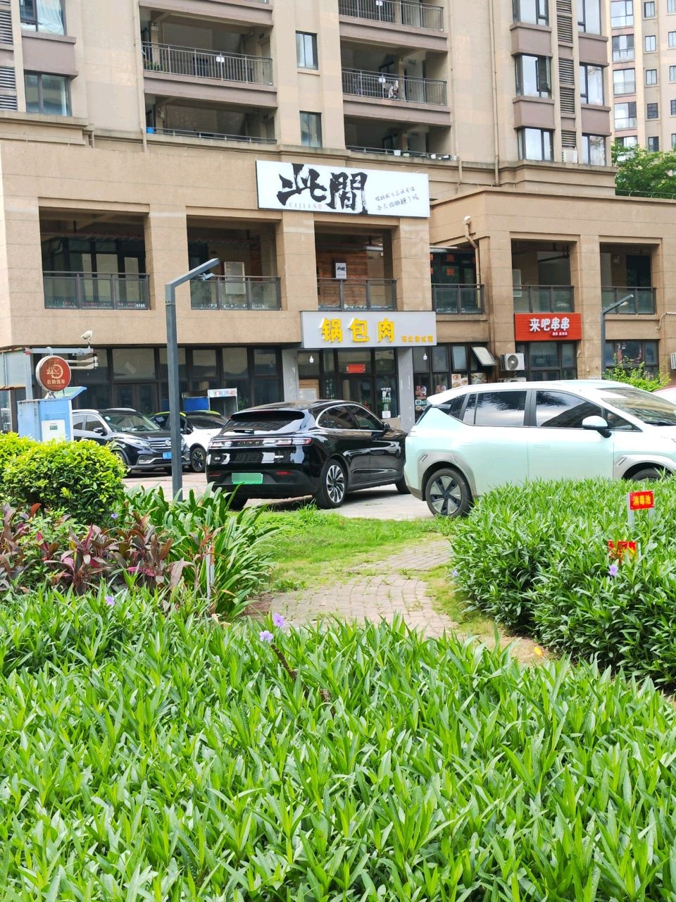 锅包肉东北老式菜(绿地城玺园)