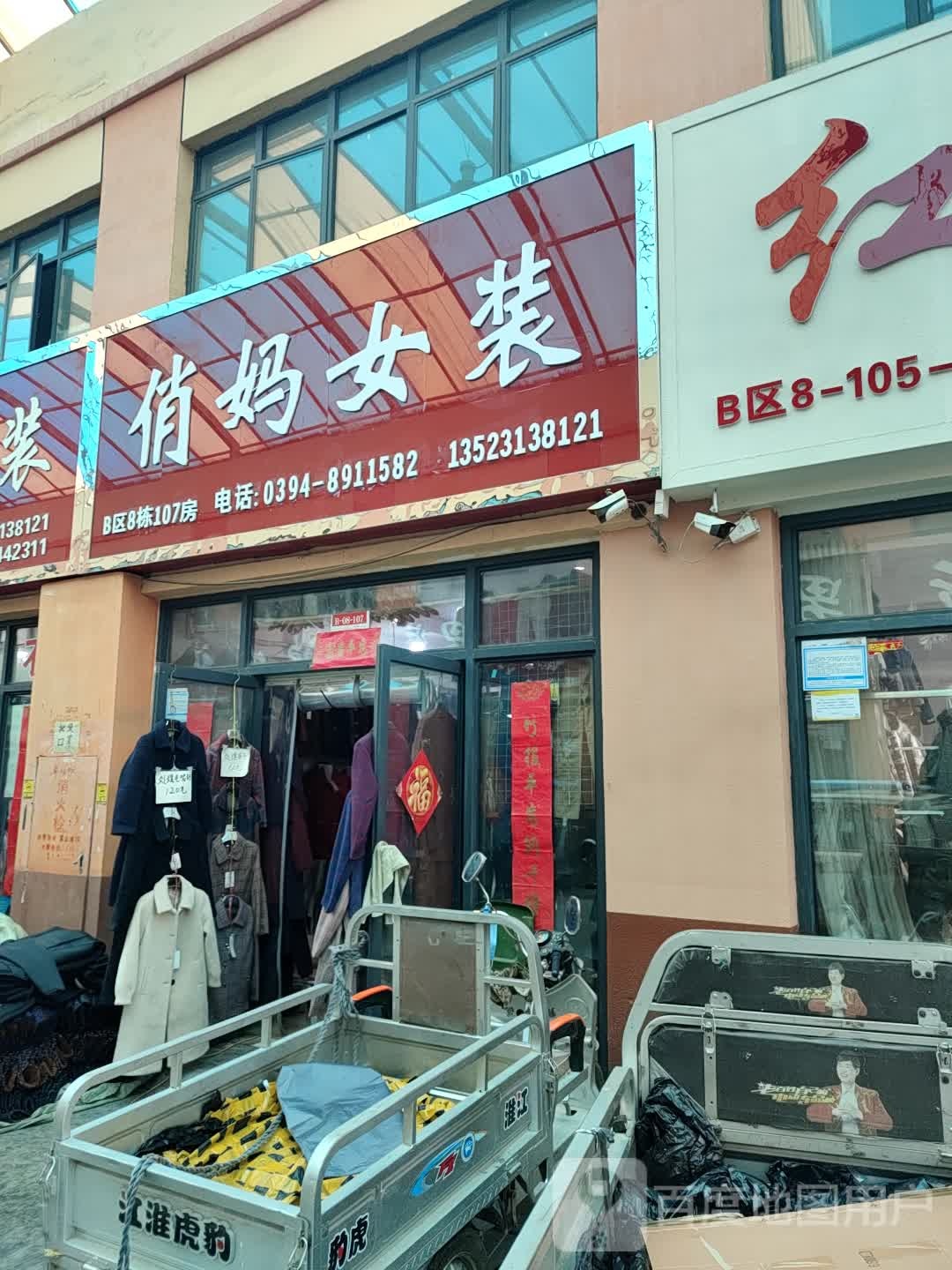 俏妈女装(华耀城店)