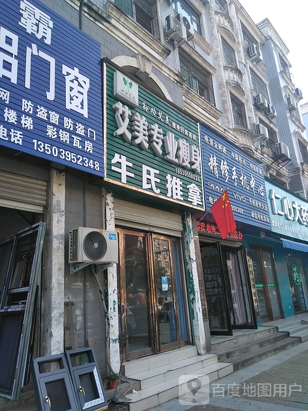 艾美专业瘦身(漯河六店)