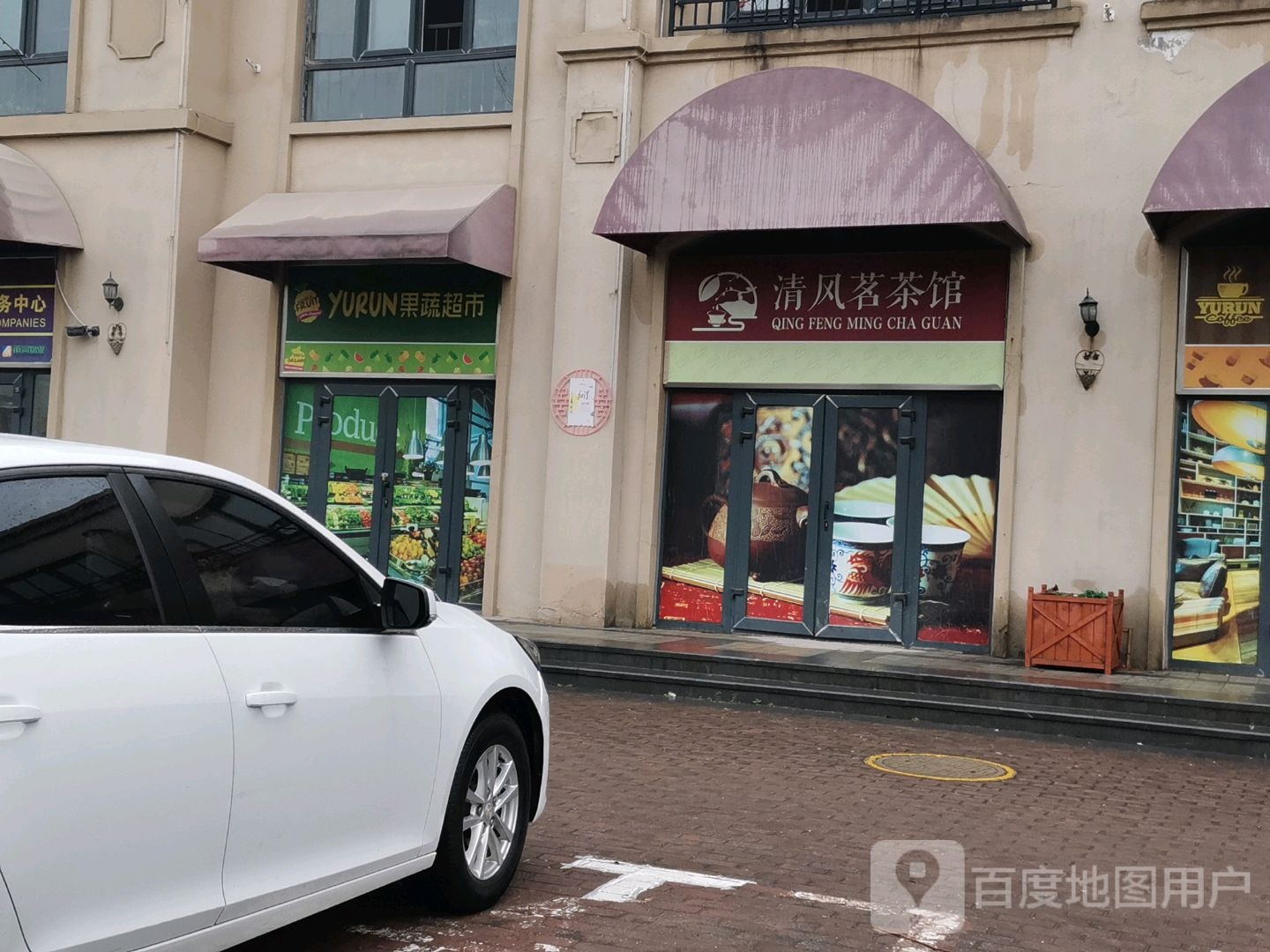 果菜超市