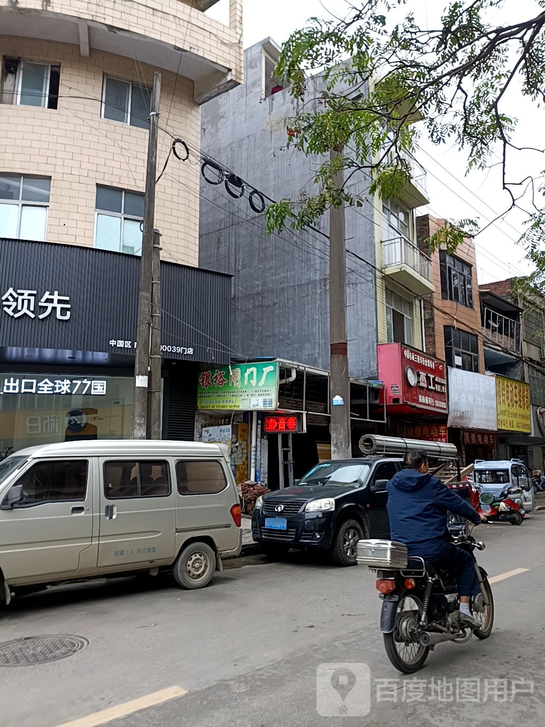 为民电动车配件