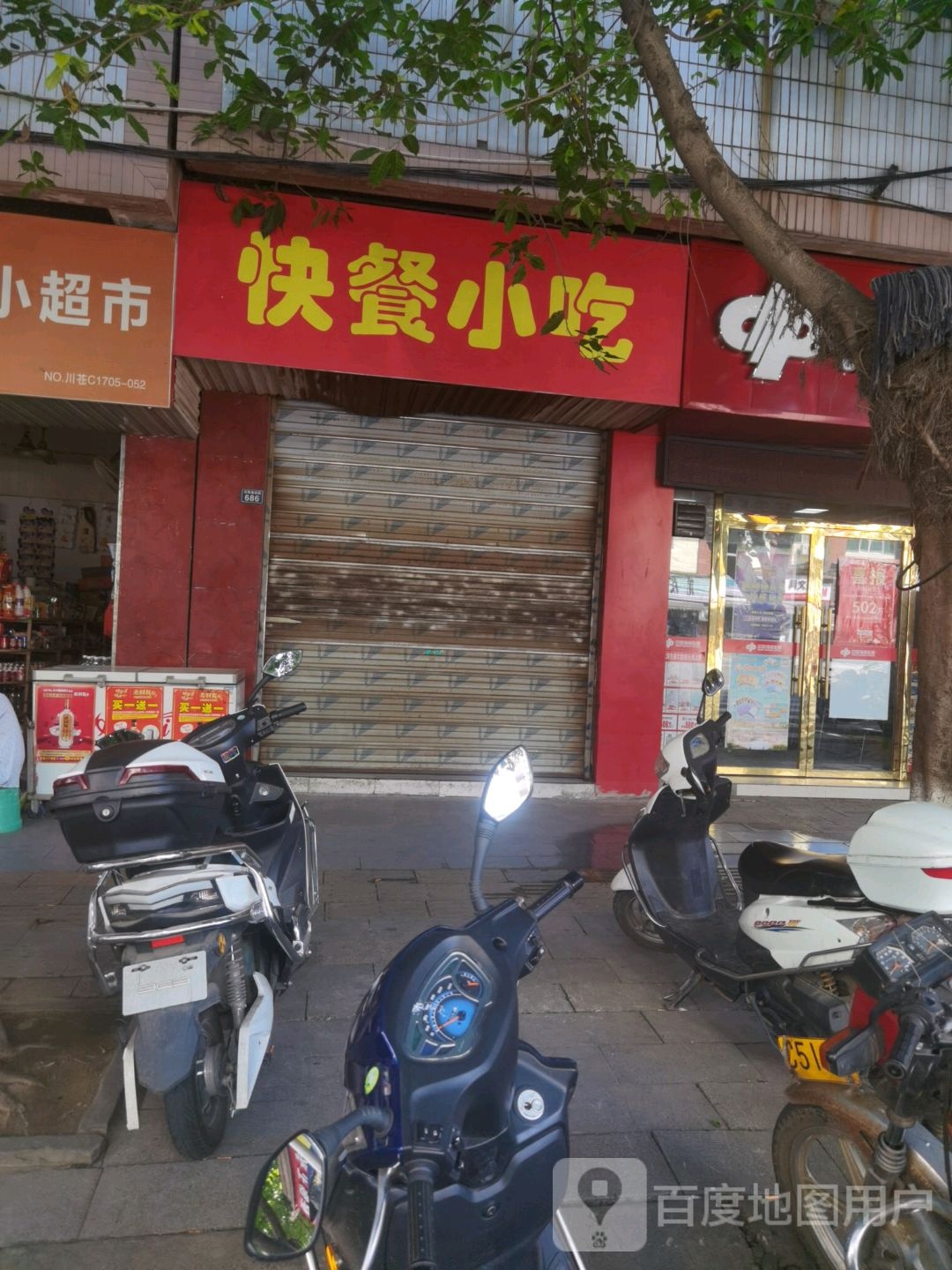 快餐小店