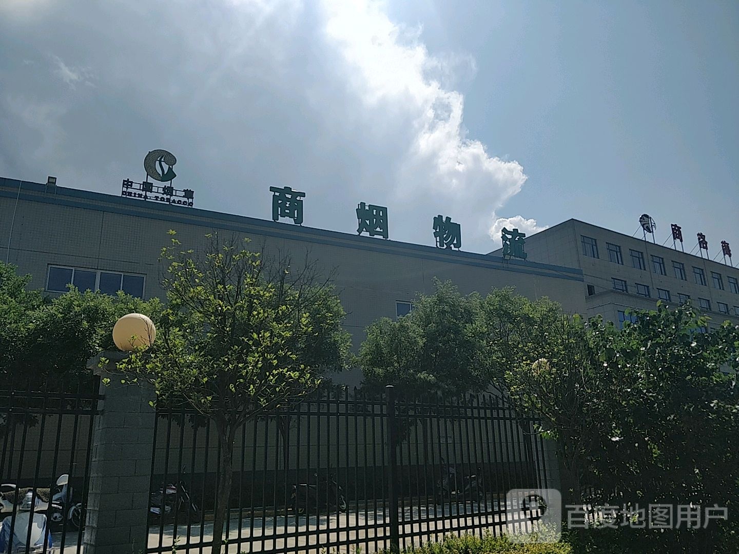 商烟物流