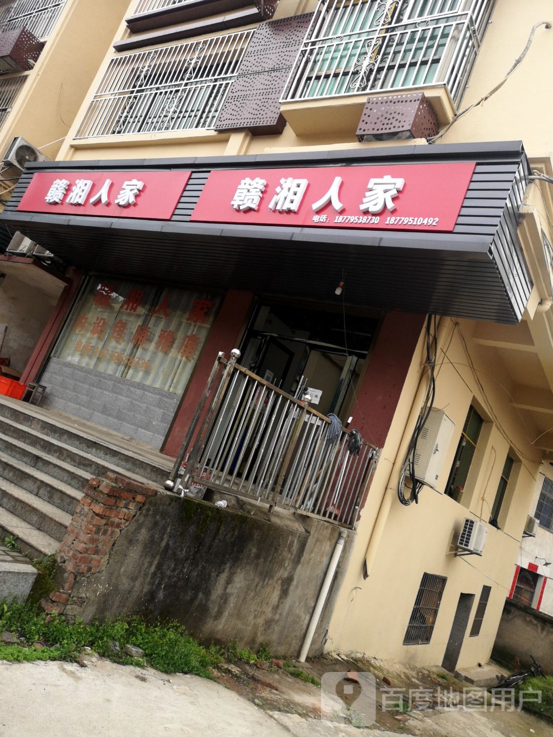 赣湘人家(定江西路店)