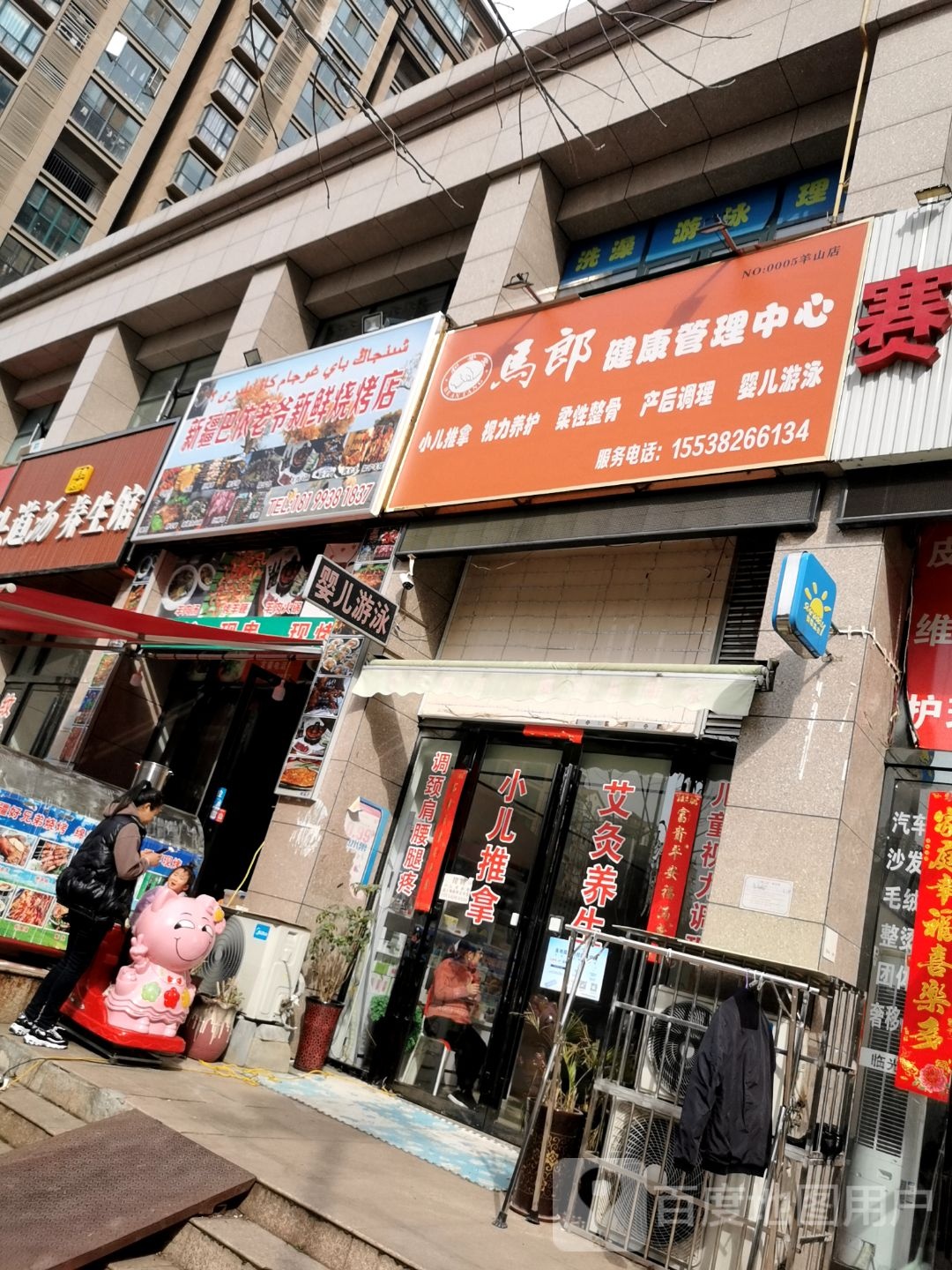 新疆巴依老爷新鲜烧烤店
