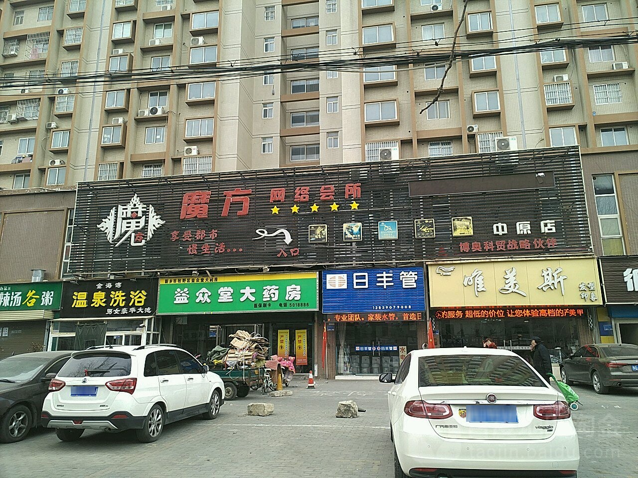 漫盛电竞(中原路店)