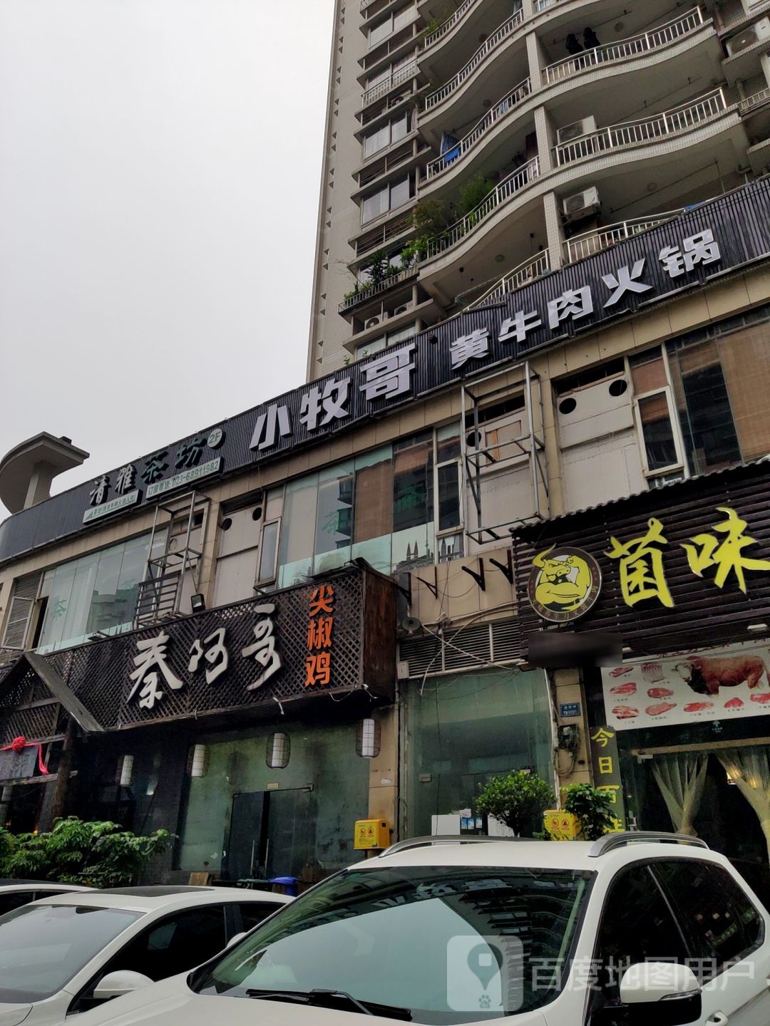 清雅茶馆(春晖路店)