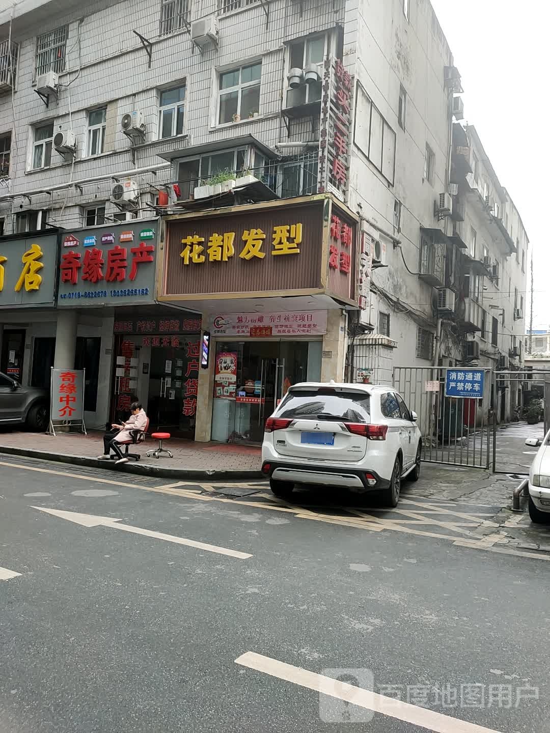 花都发型(老总店)