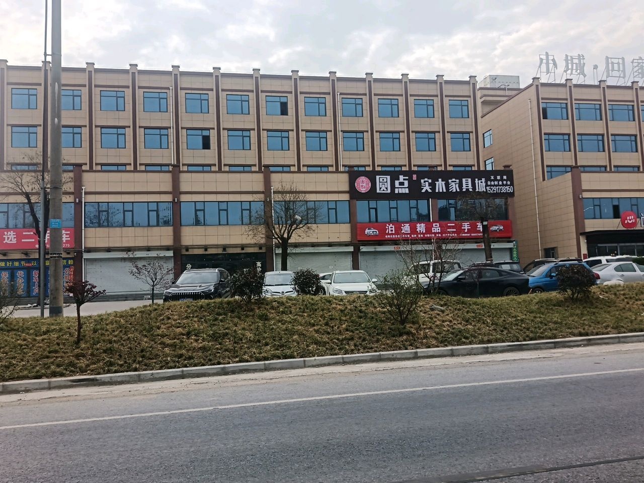泊通二手车