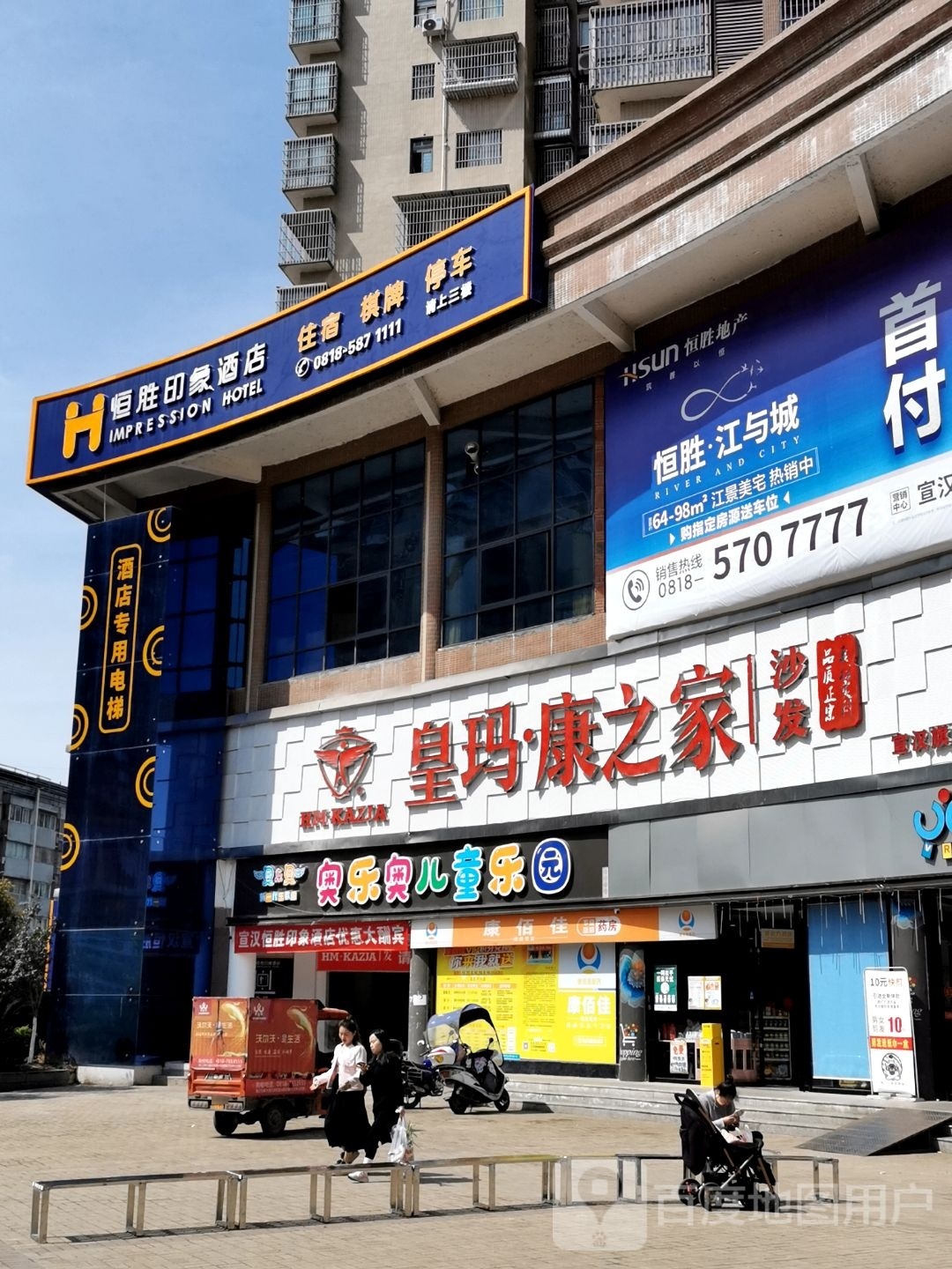 奥乐奥儿童乐园(石岭大道店)