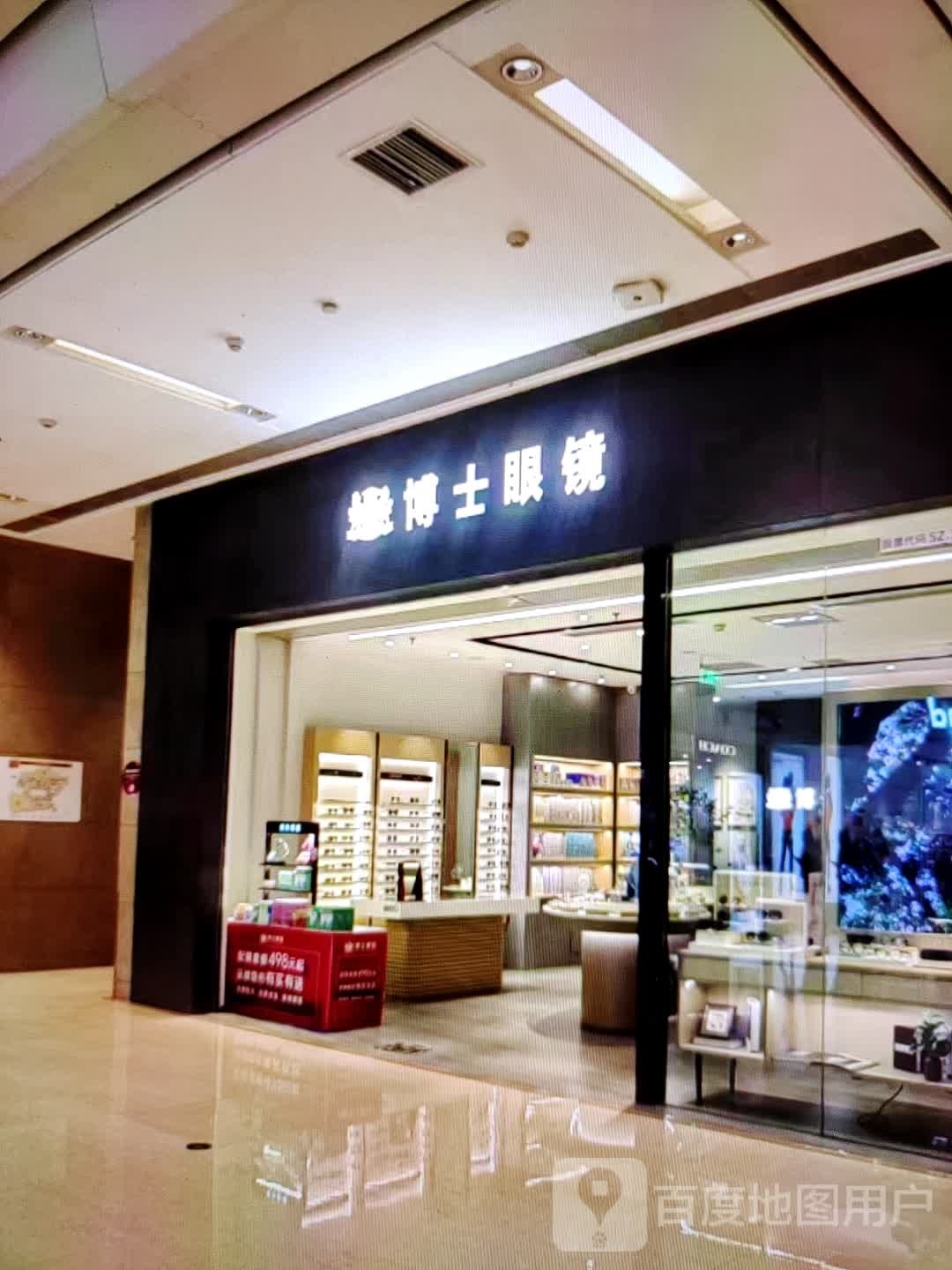 博士眼镜(风度中路店)