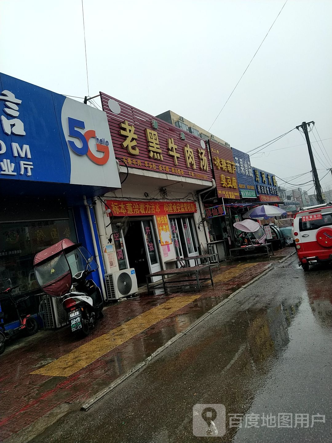 邓州市穰东镇干果食品(珍和穴连锁店)