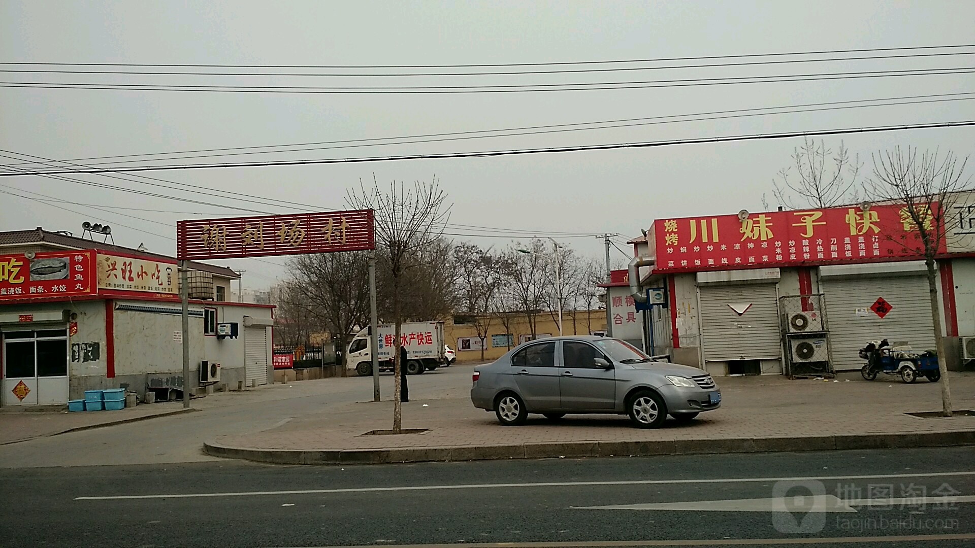 河北省沧州市任丘市中华路办事处谢刘场村