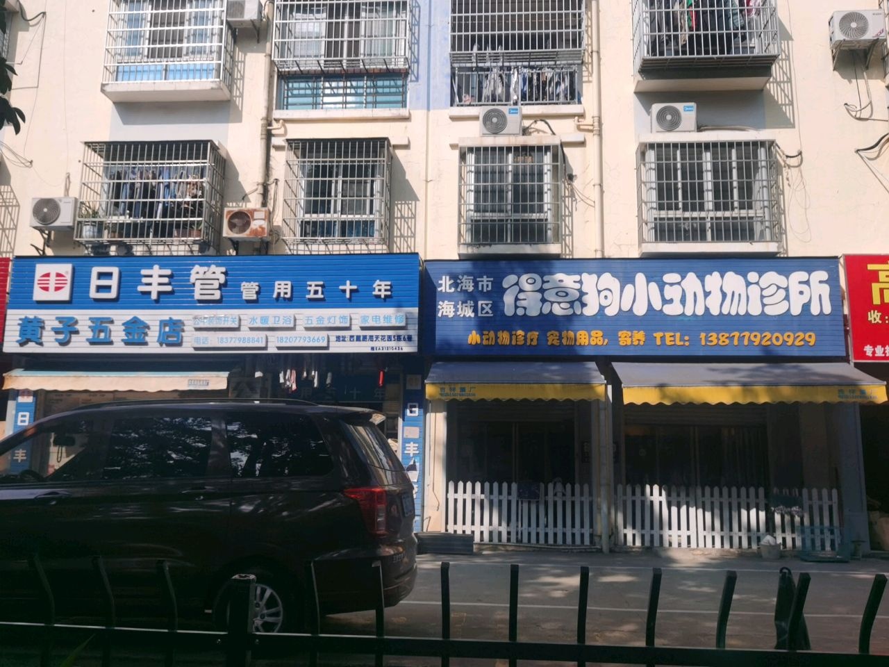 黄子五金店(海天花园店)