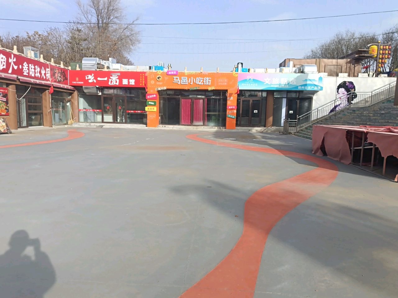 古城马邑小吃街