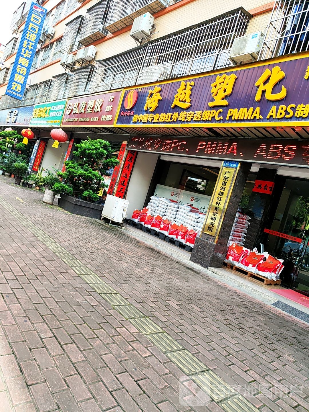 广东省海越红外光学研究院