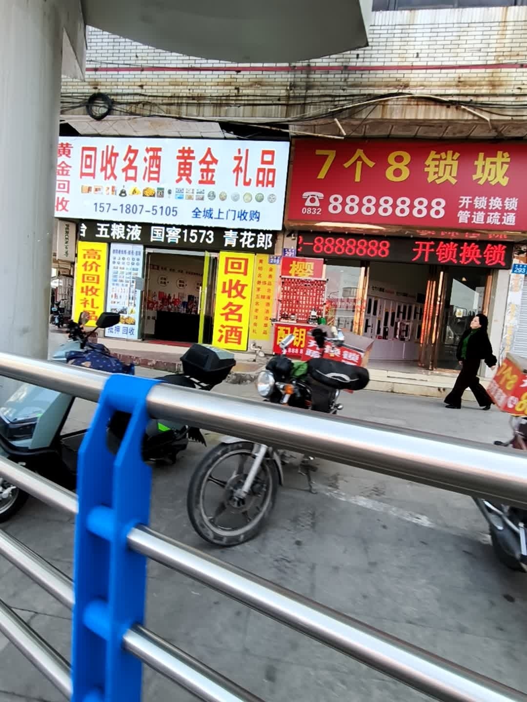 7个8锁城