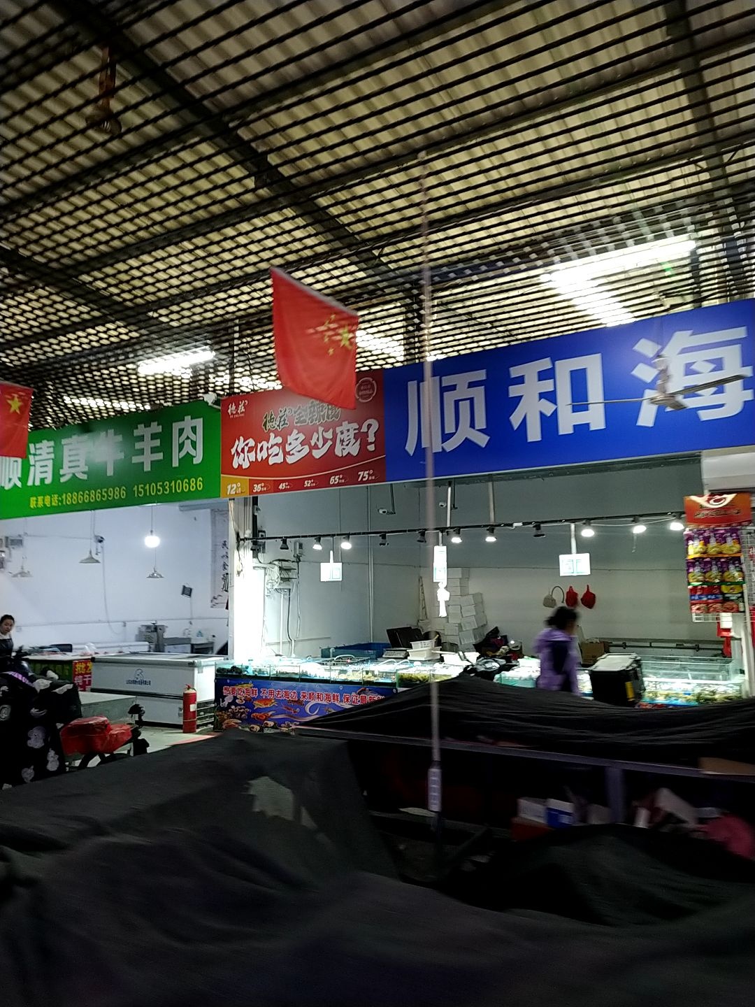 伊顺清真牛羊肉