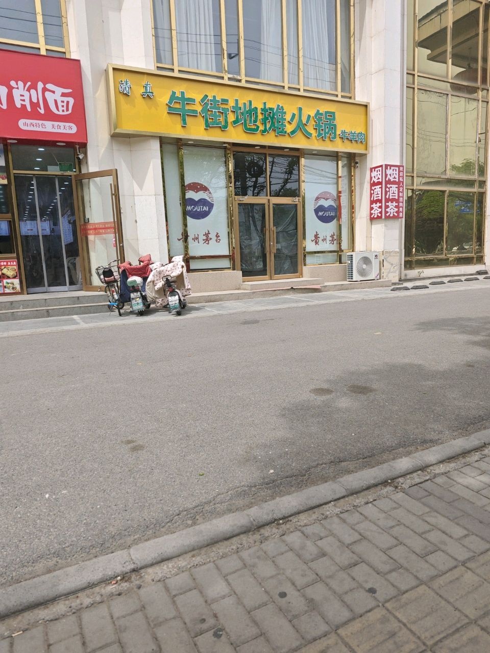 牛街地摊火锅