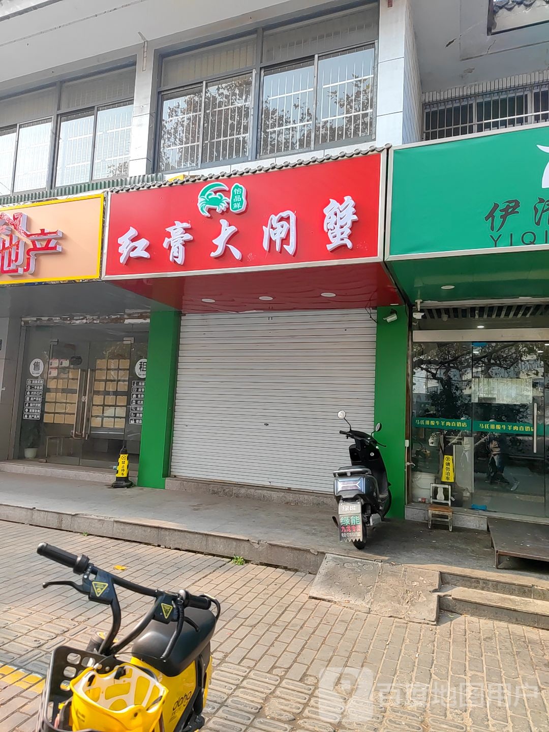 贻品鲜红膏大闸蟹