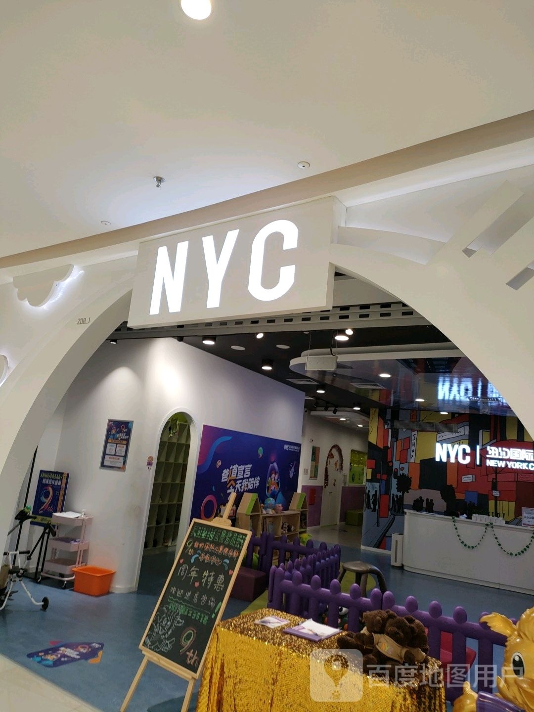 NYC纽约国际俱乐部(天津津南吾悦广场店)