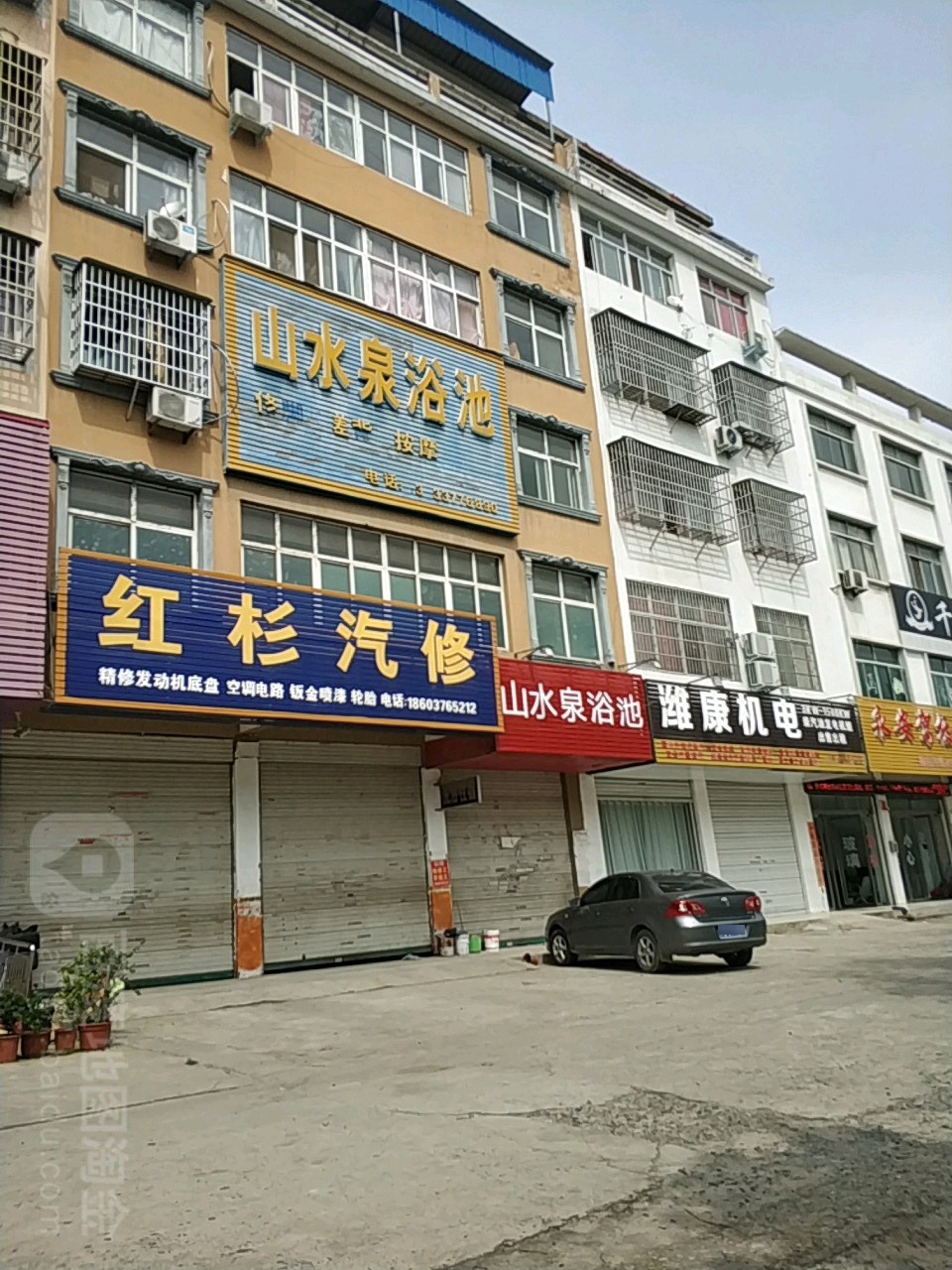 红杉汽车装饰