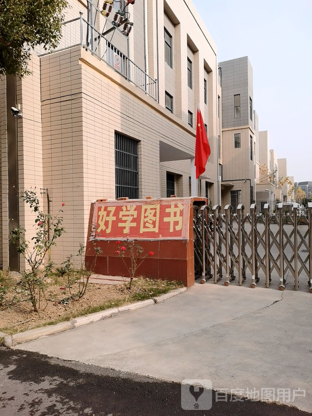 好学老图