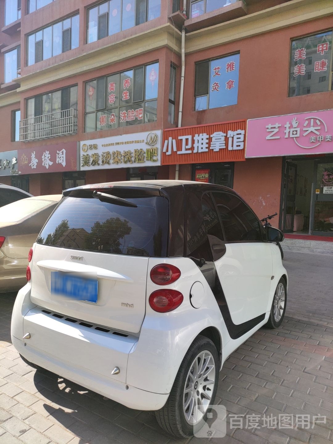 卫独谠小推拿馆