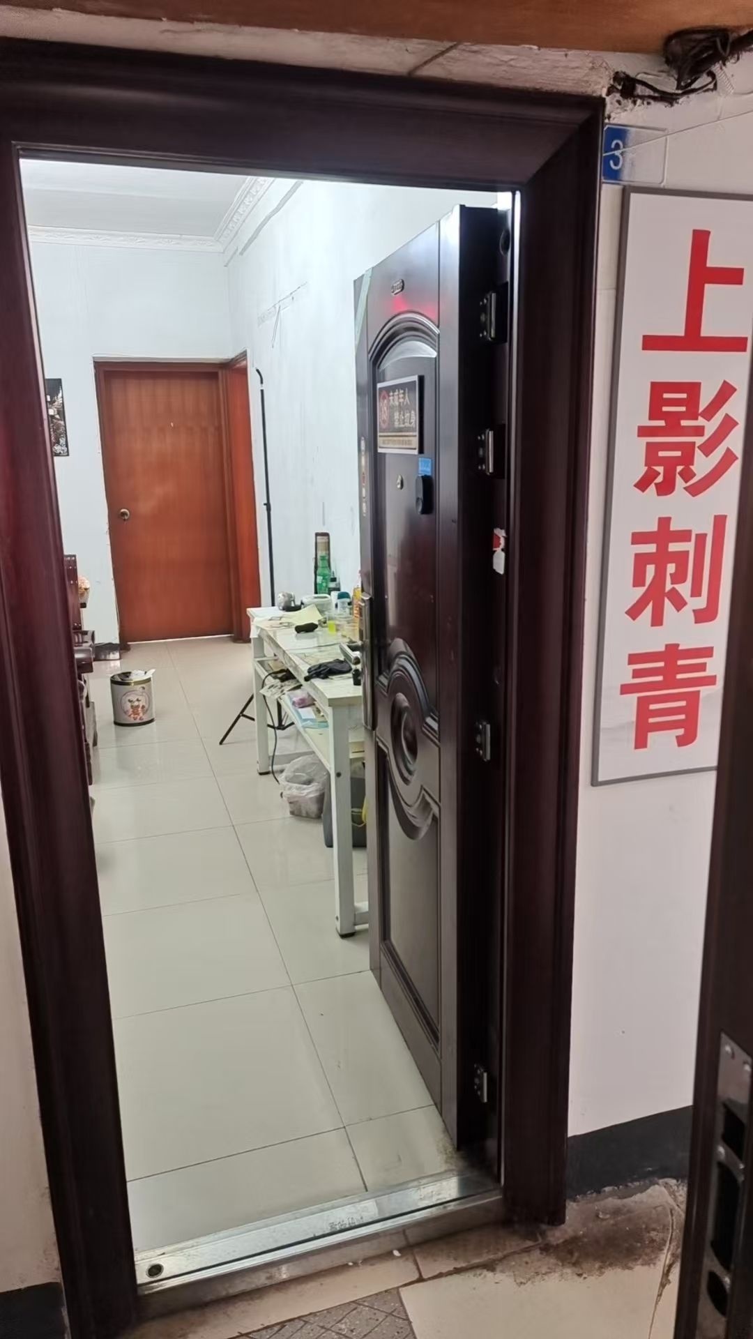 上影刺青工作室
