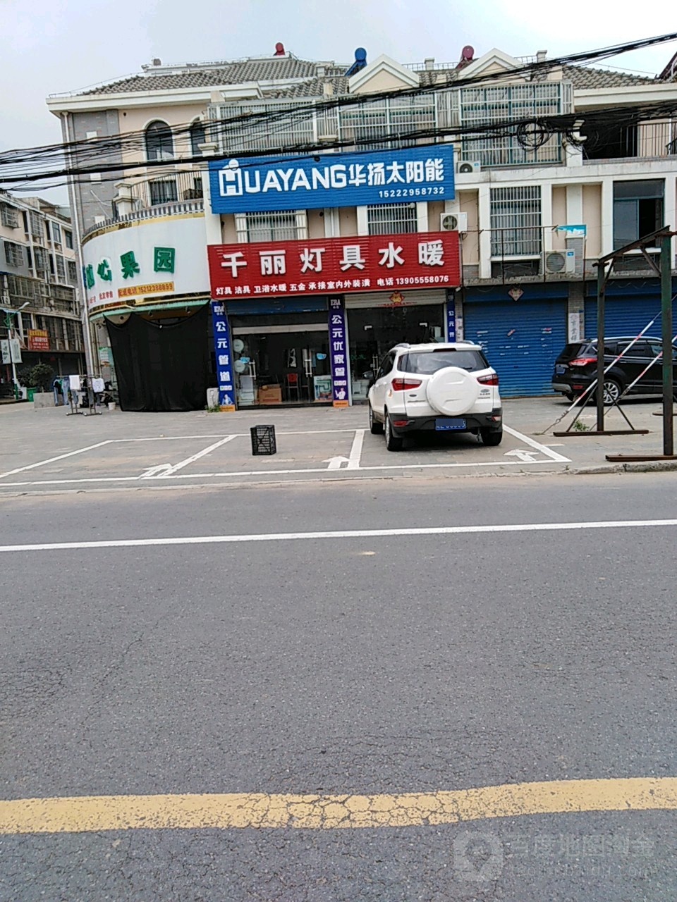 随心果园(Y026店)