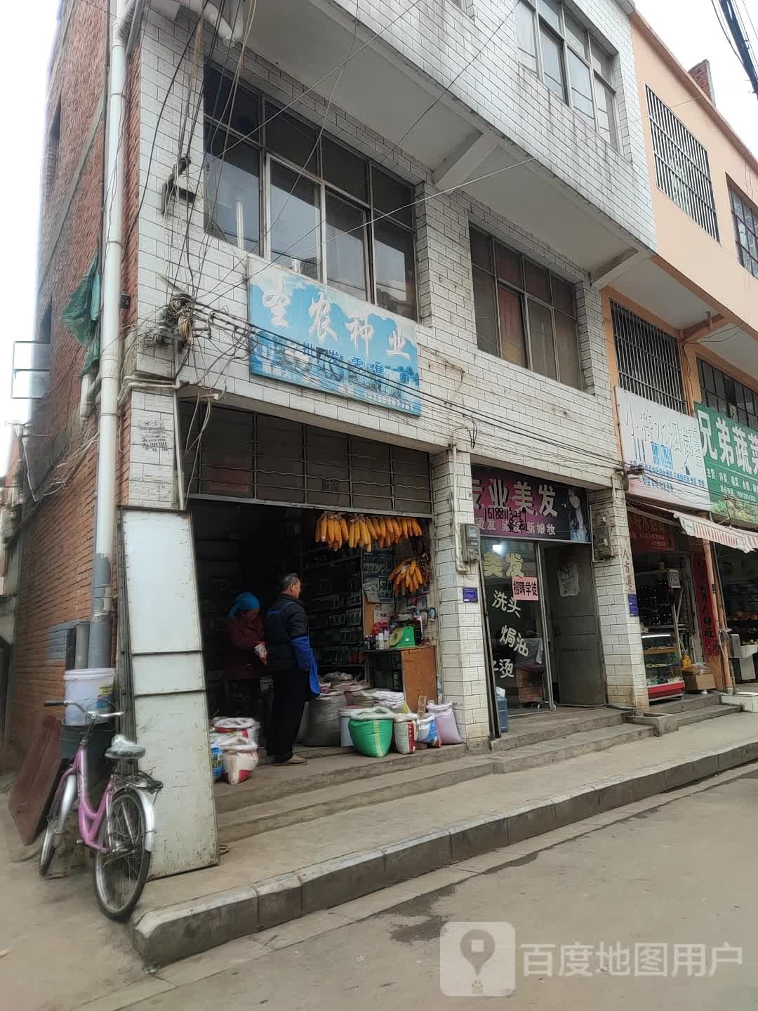 阿专业美发
