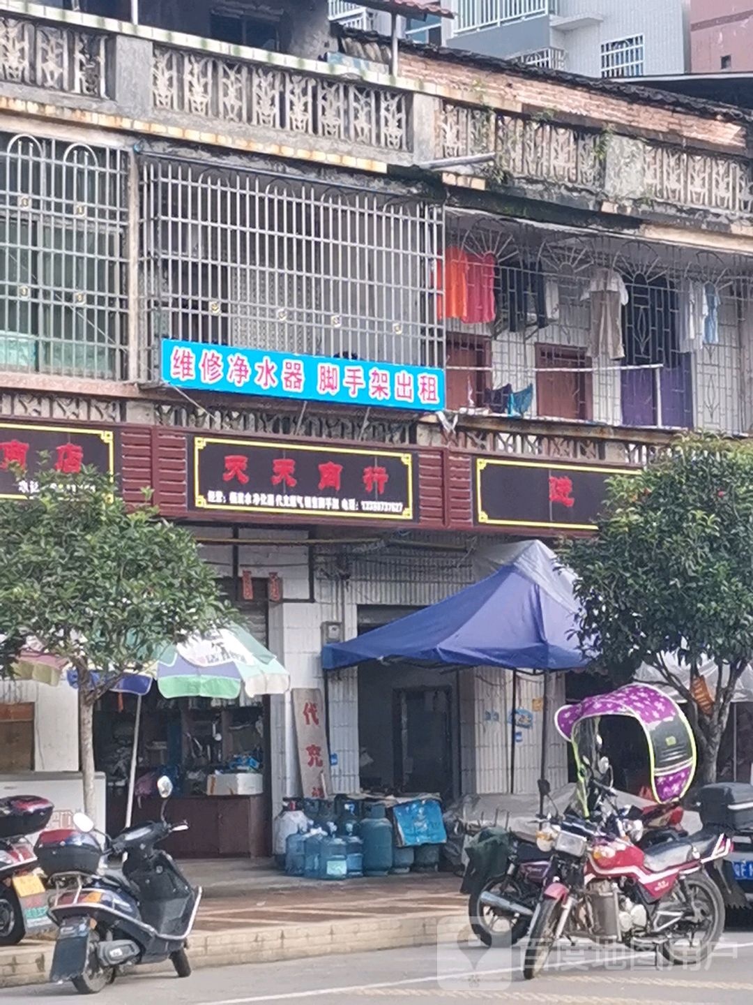 春天商行