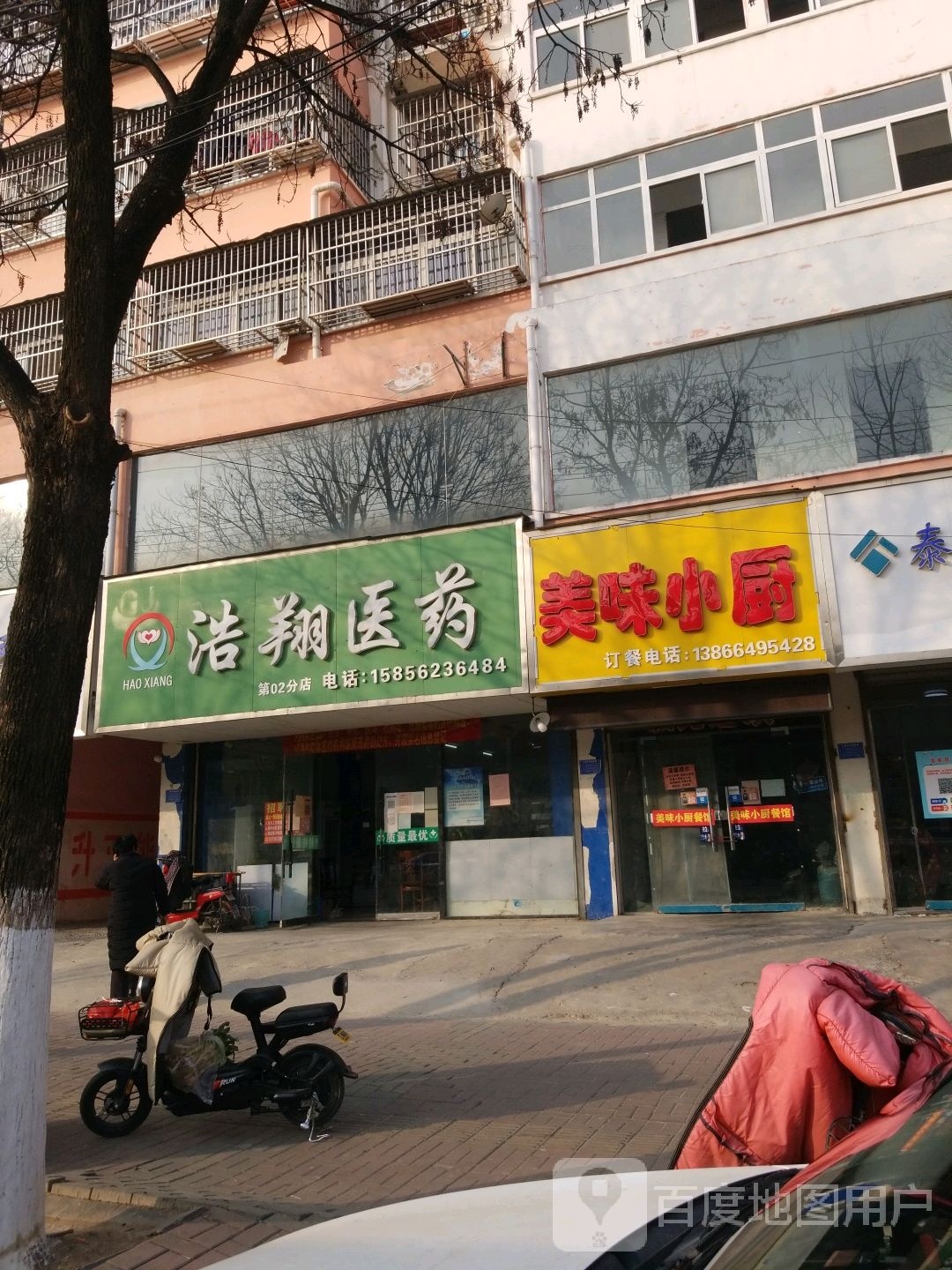 浩翔医药(第二分店)