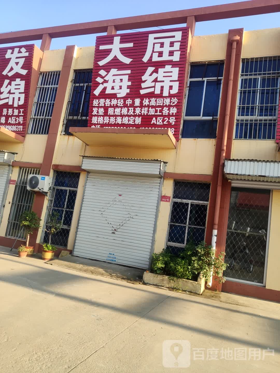 大屈海绵