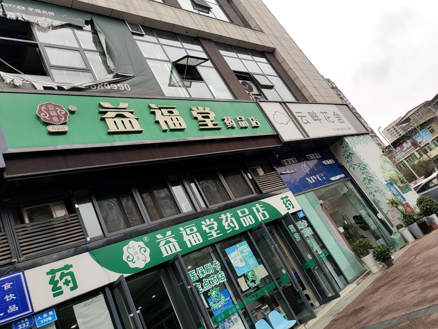 云畔花舍(恒创世纪城店)