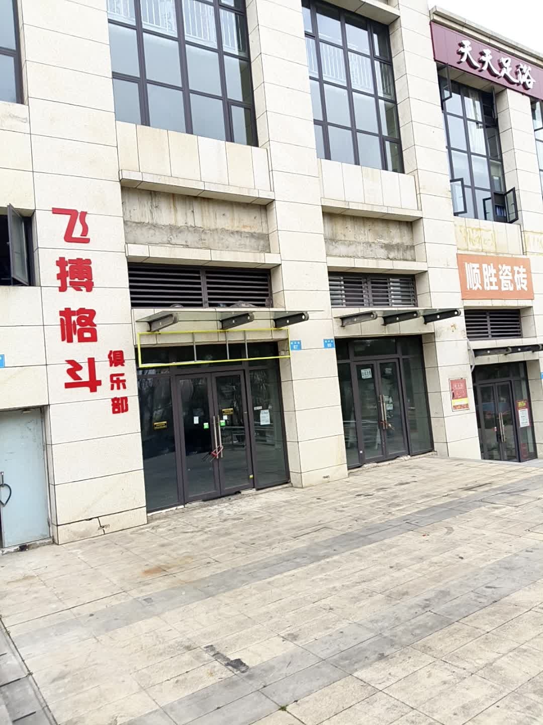 飞搏格斗俱乐部