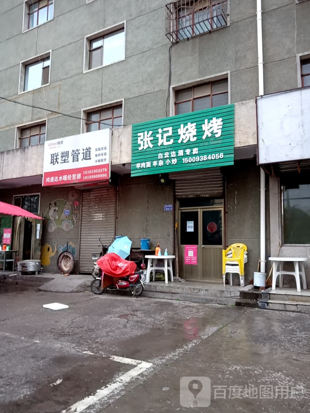 张记烧烤(铁龙路店)