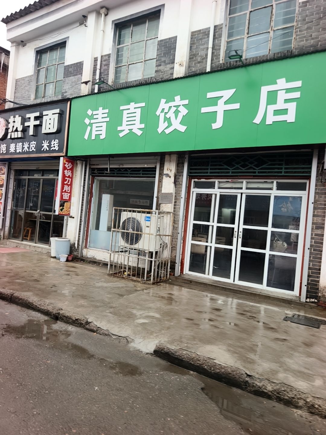 清真饺子店