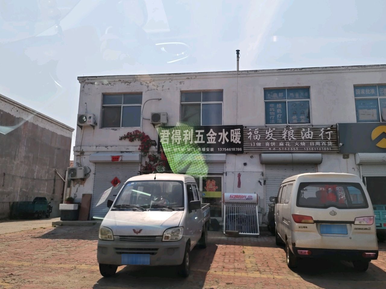 君得利五金水暖