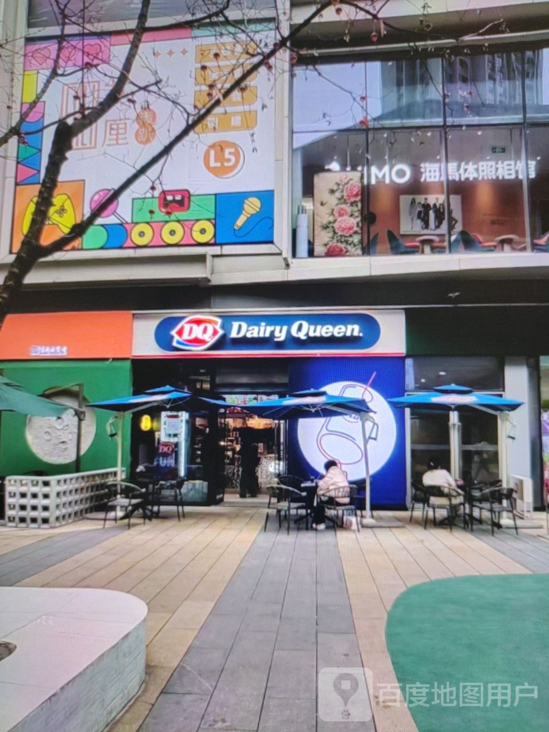 DQ(赤松南路店)