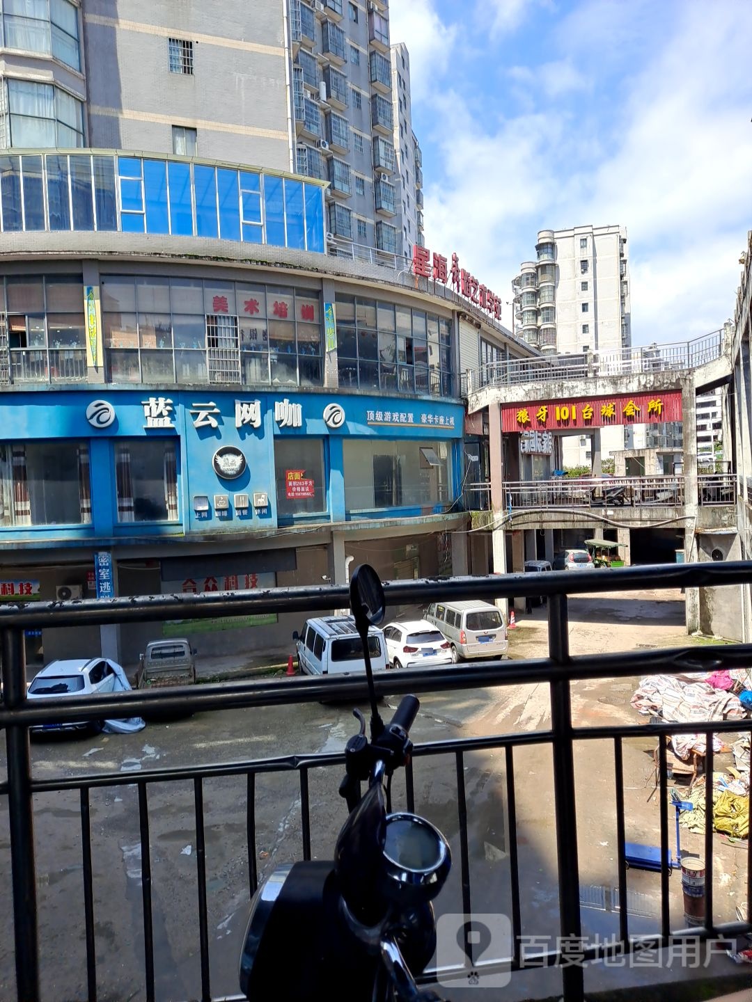 狼牙台球会所