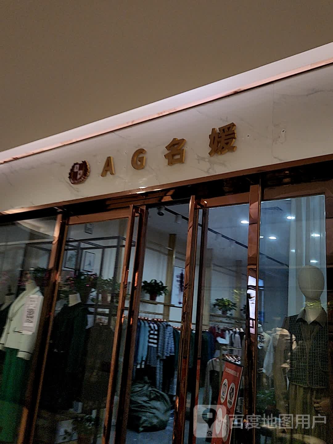 AG名媛