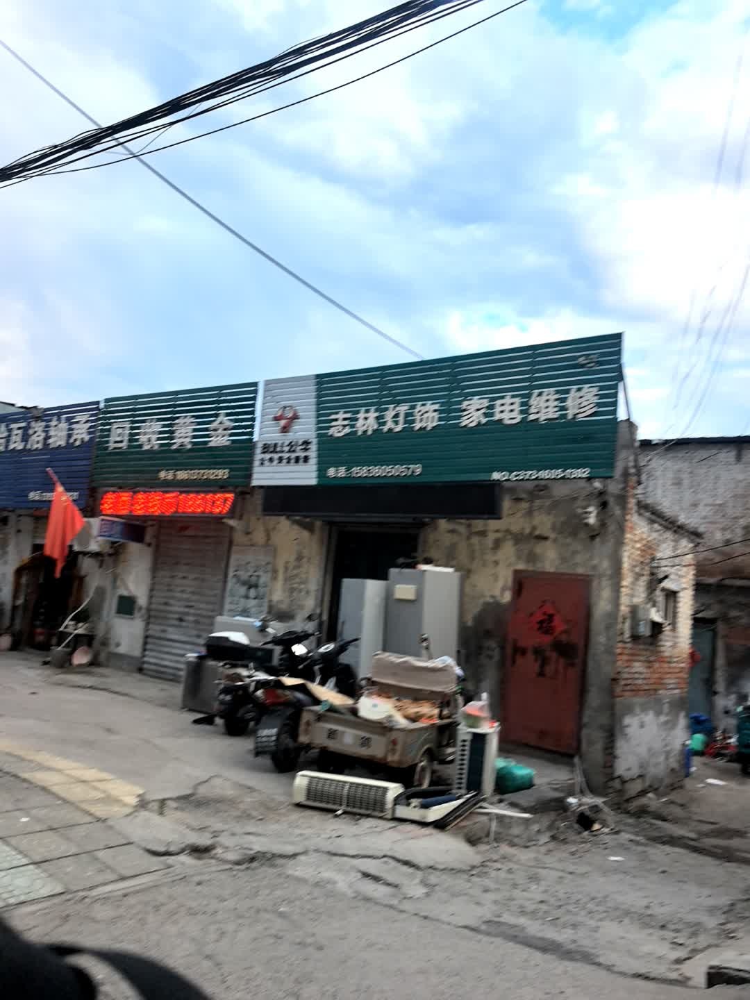 回收黄金