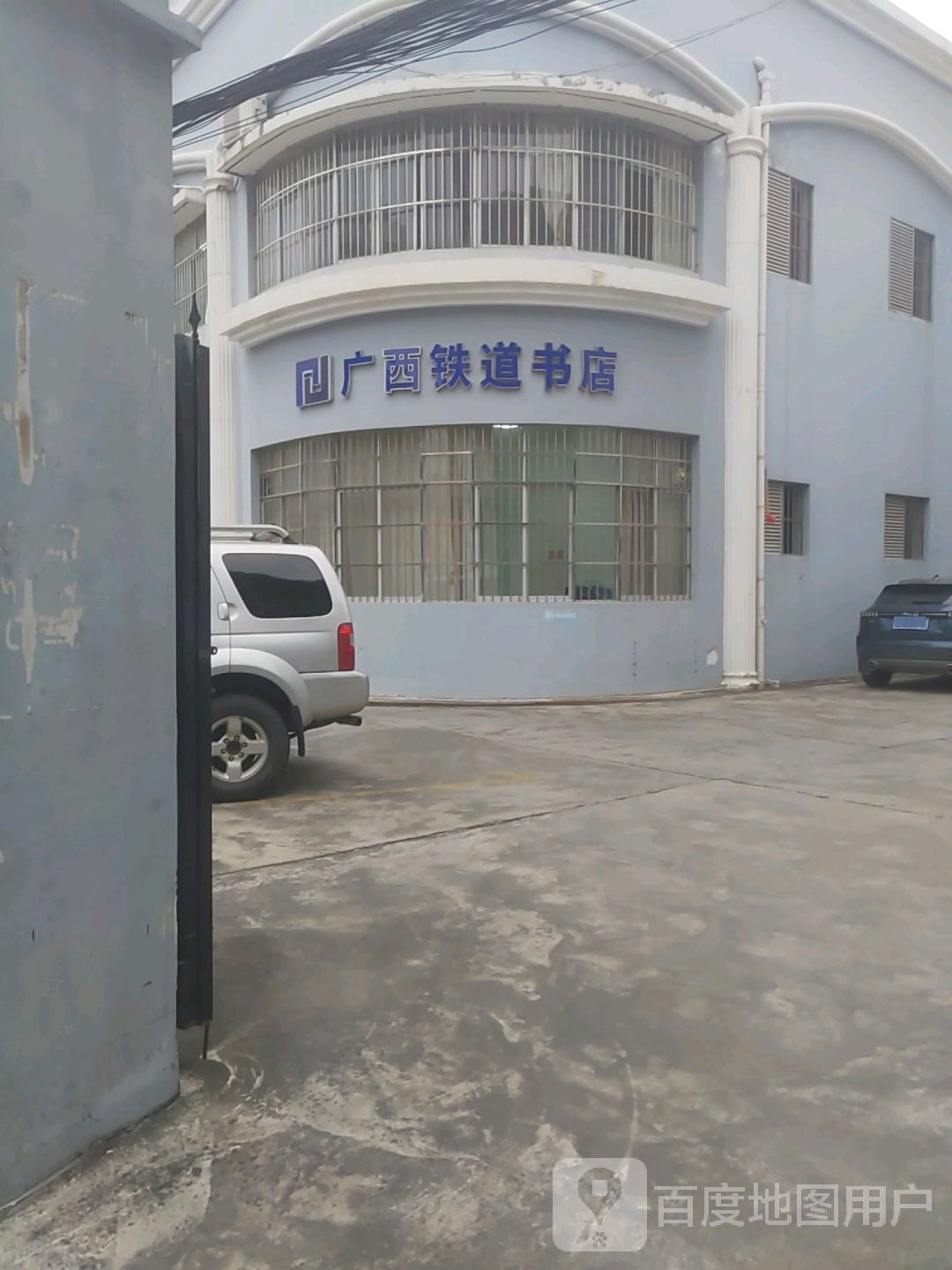 广西铁道书店