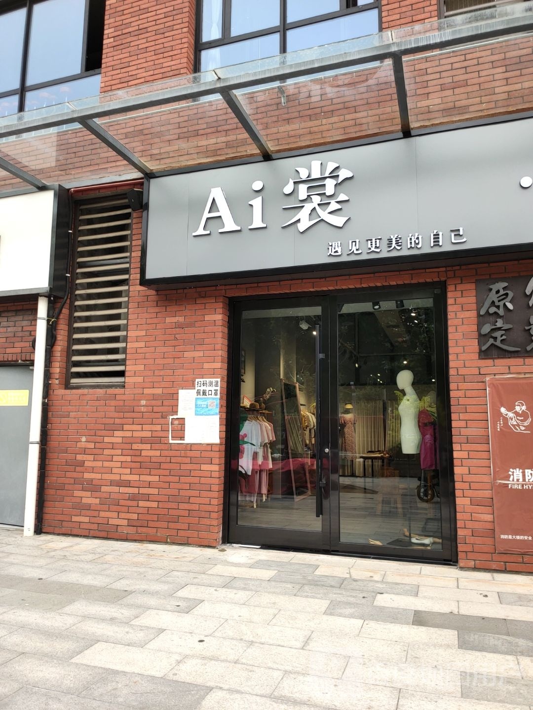 中牟县Ai裳(天泽城店)