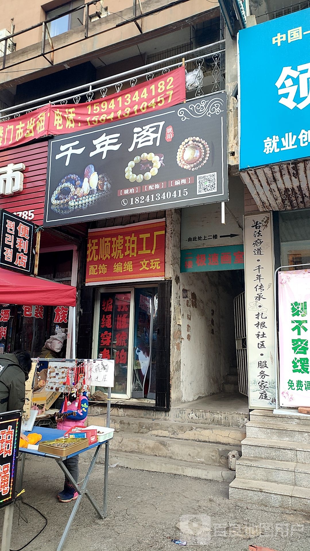 千年阁琥珀