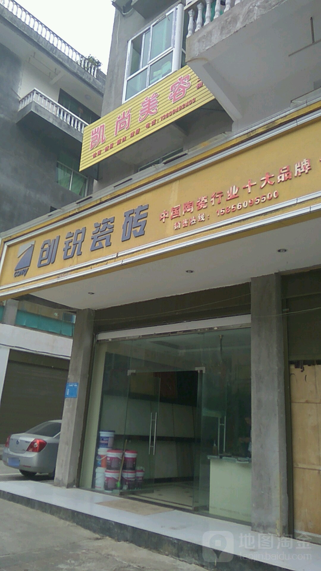 凯尚美容