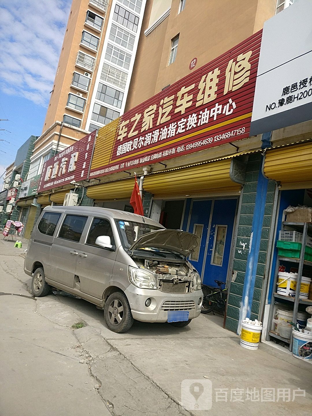 顺通汽配(双拥路店)