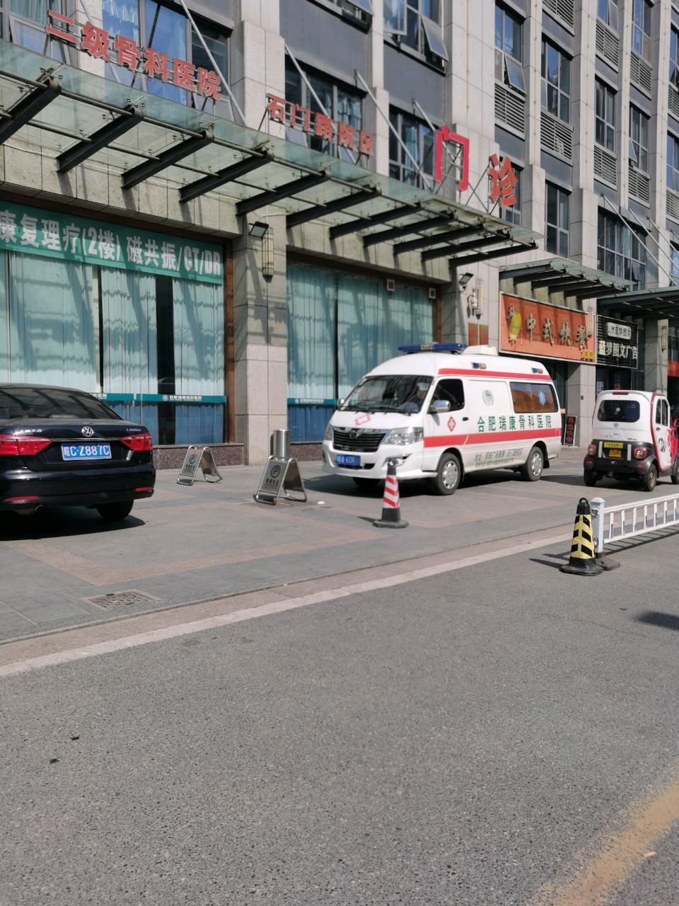 合肥瑞康骨科医院